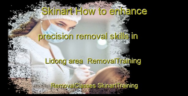 Skinart How to enhance precision removal skills in Lidong area | #RemovalTraining #RemovalClasses #SkinartTraining-Malaysia